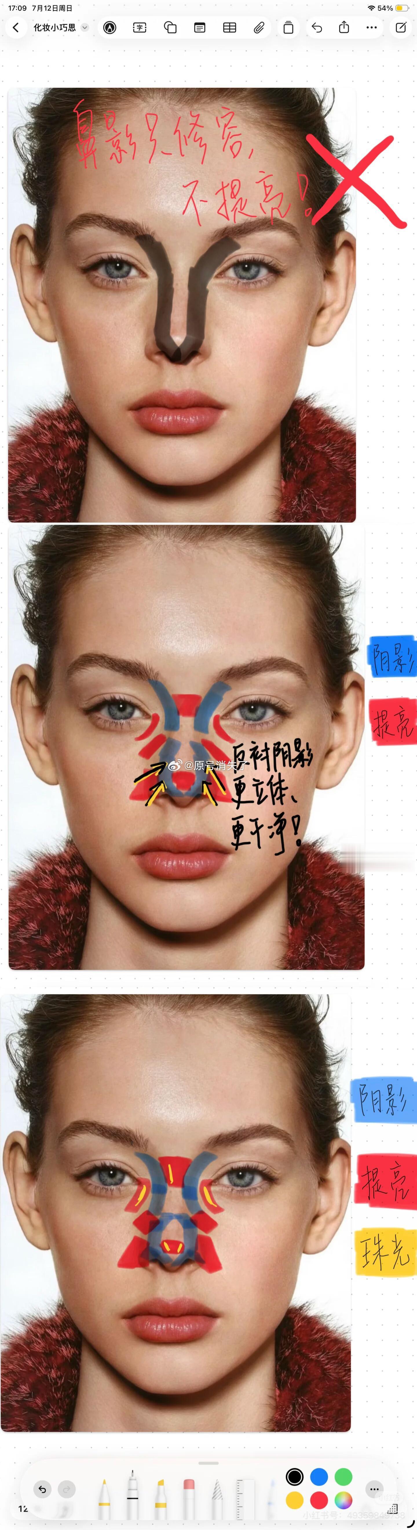 不是动骨头，如何调整比例和视觉重心❓提升面中立体度刷到一篇很好的化妆修容思路，跟