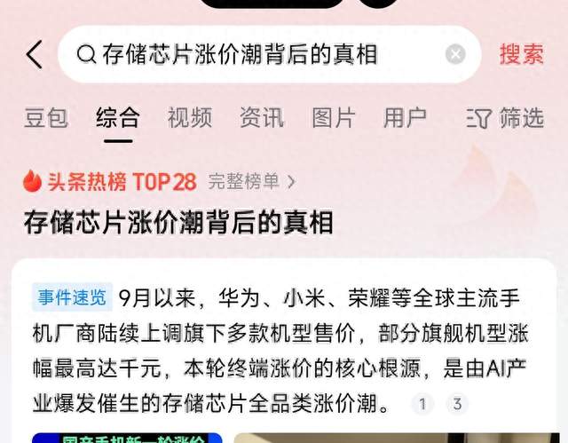 黄金内存重现！2017年剧本重演，中国老百姓还要被摩擦几年？