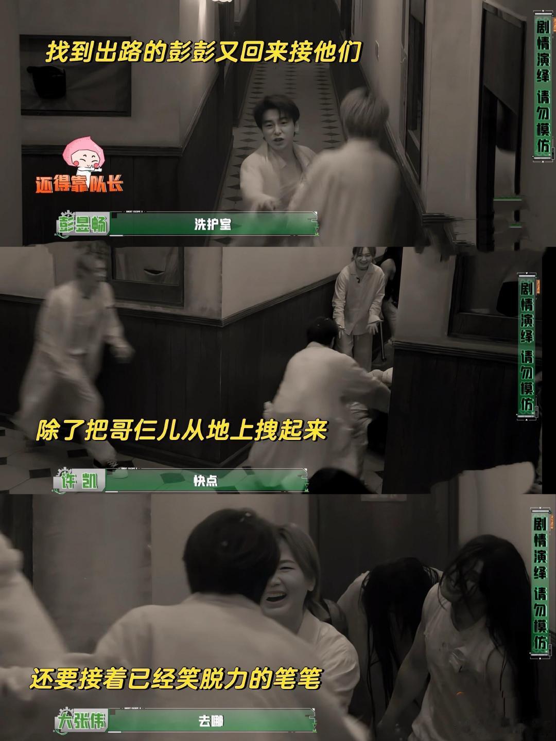 陈哲远事出必有果原来果是我密室大逃脱 难兄难弟组合来袭！陈哲远抱头疯狂尖叫，焦急