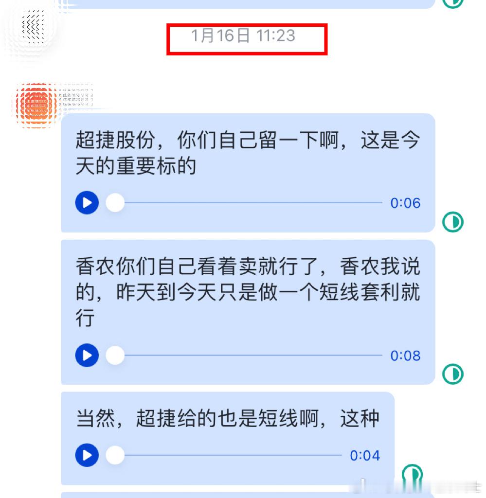 超捷股份A股股票