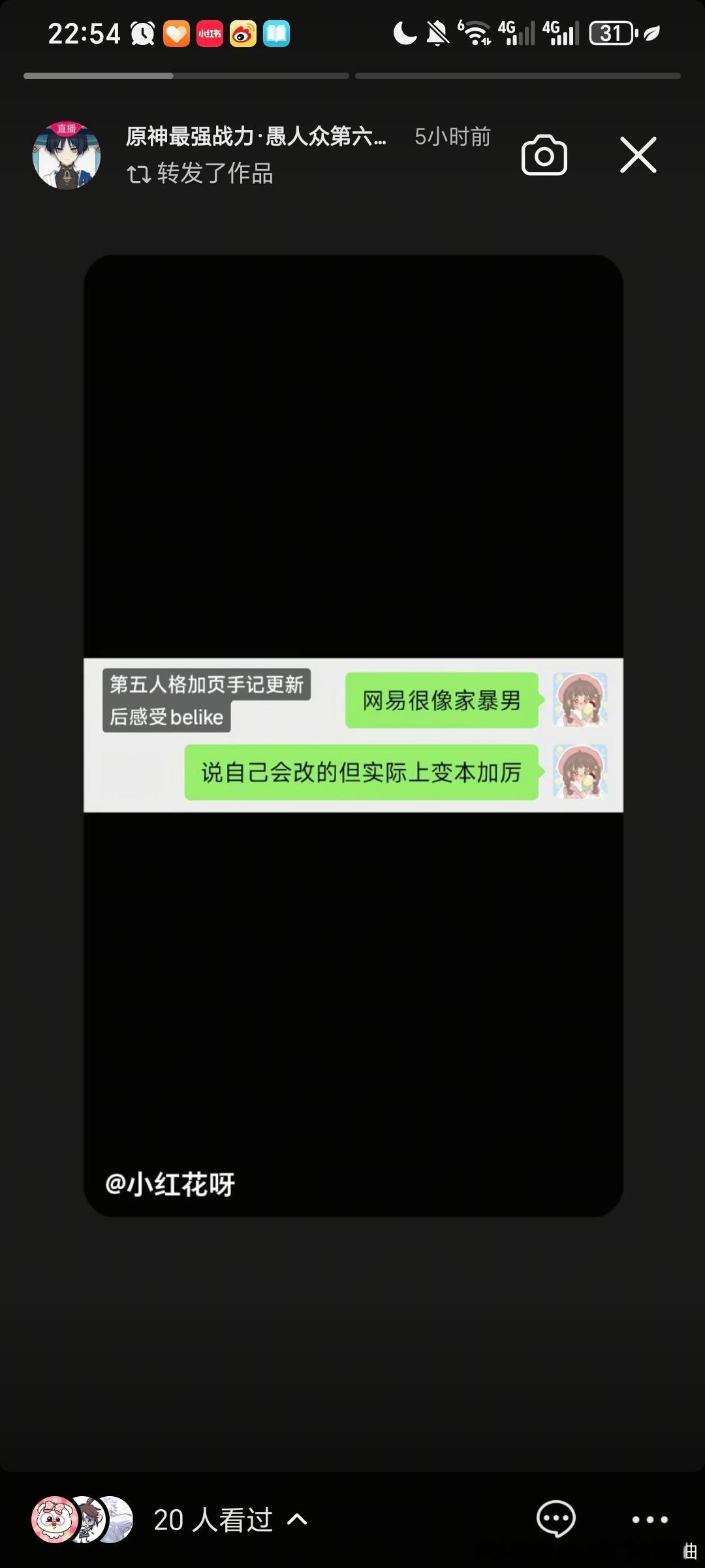 我每次刷抖音打瞌睡就会发这个限时日常，别人给我点赞，我才发现啊我晕