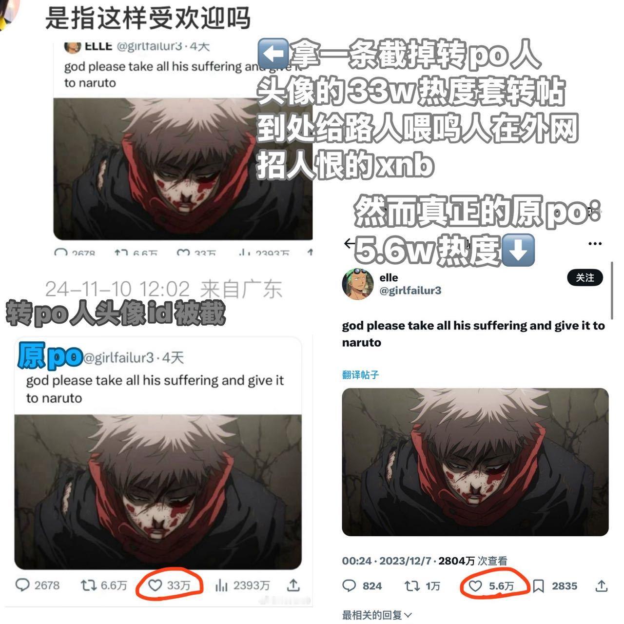 2233、【破xnb一则】 漩涡鸣人  外网风评和人气向来是你🔥断层，全世界人