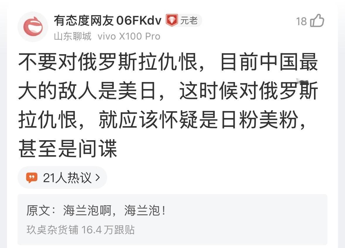 历史也是为现实政治服务的，需要什么就拿什么，不需要的就藏起来，等需要的时候再拿。