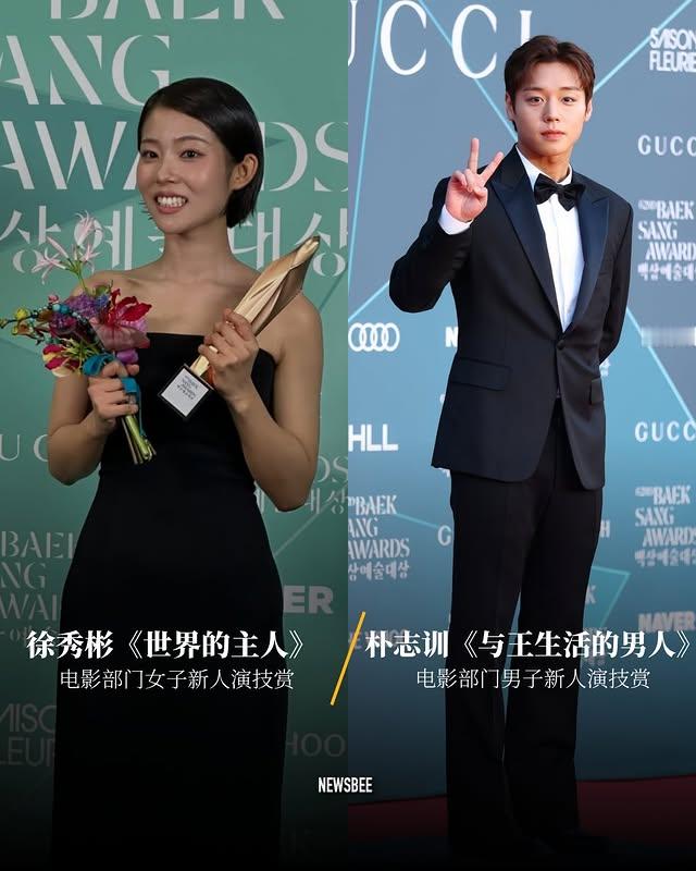 【第62届百想艺术大赏获奖名单】朴宝英百想视后金高银好可惜 电视剧部门柳承龙获大