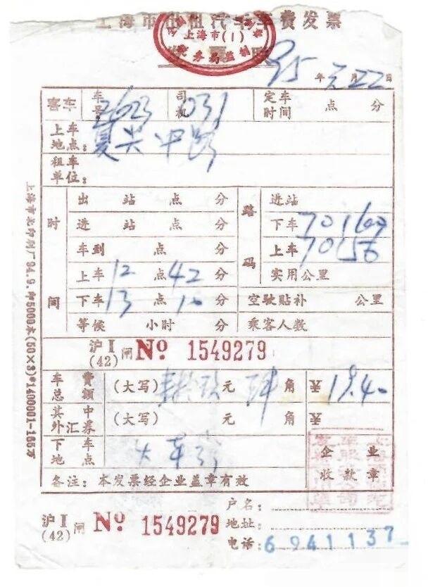发票