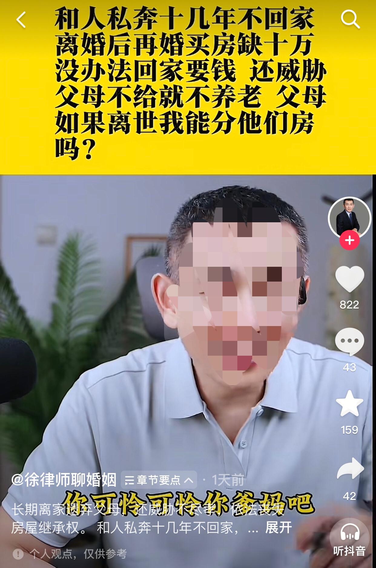 还不如生个叉烧。
一女士为了和对象在一起，十几年不回家，后来离婚了又在外面漂了好