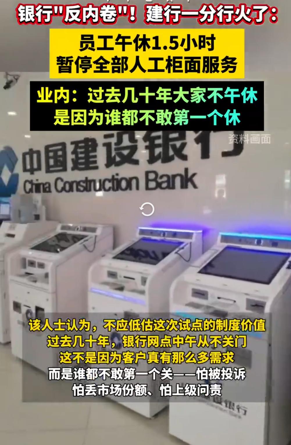 员工合法休息权理应被尊重，银行柜员也需要吃饭休息。大家反感的从来不是柜员午休，而