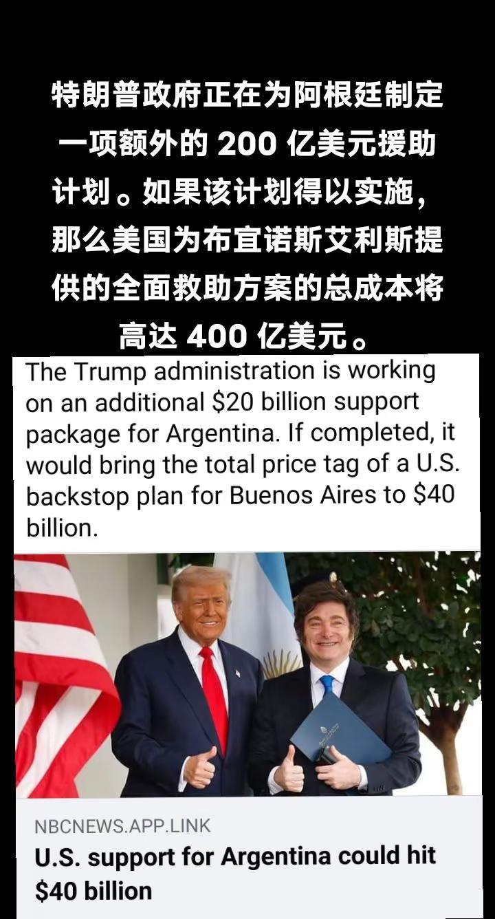 阿根廷 美国