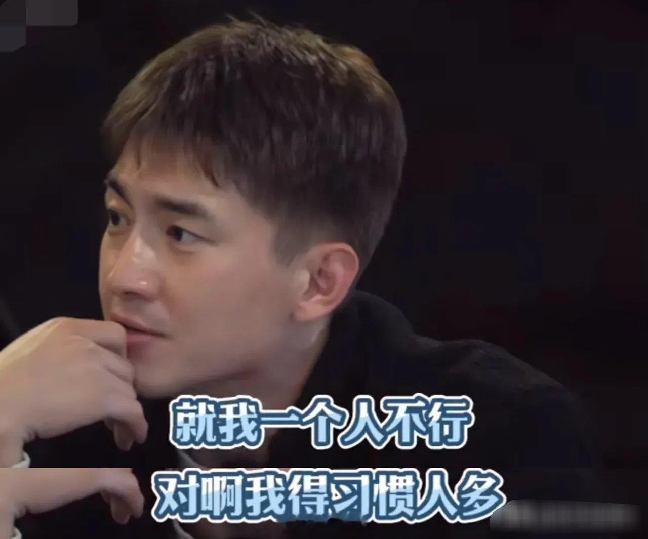 林更新自曝怕孤独，网友感叹：上一个说孤独的男星已经在踩缝纫机了！他还表示在剧组拍