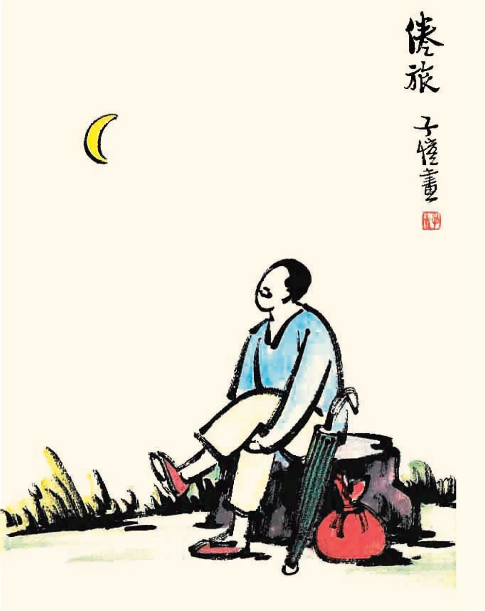 能力再差，也不需要自卑