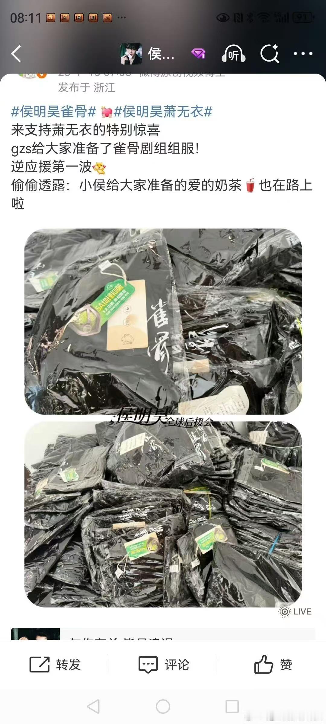 侯明昊雀骨开机应援排面侯明昊雀骨开机逆应援侯明昊雀骨开机逆应援，这也太好了，[打