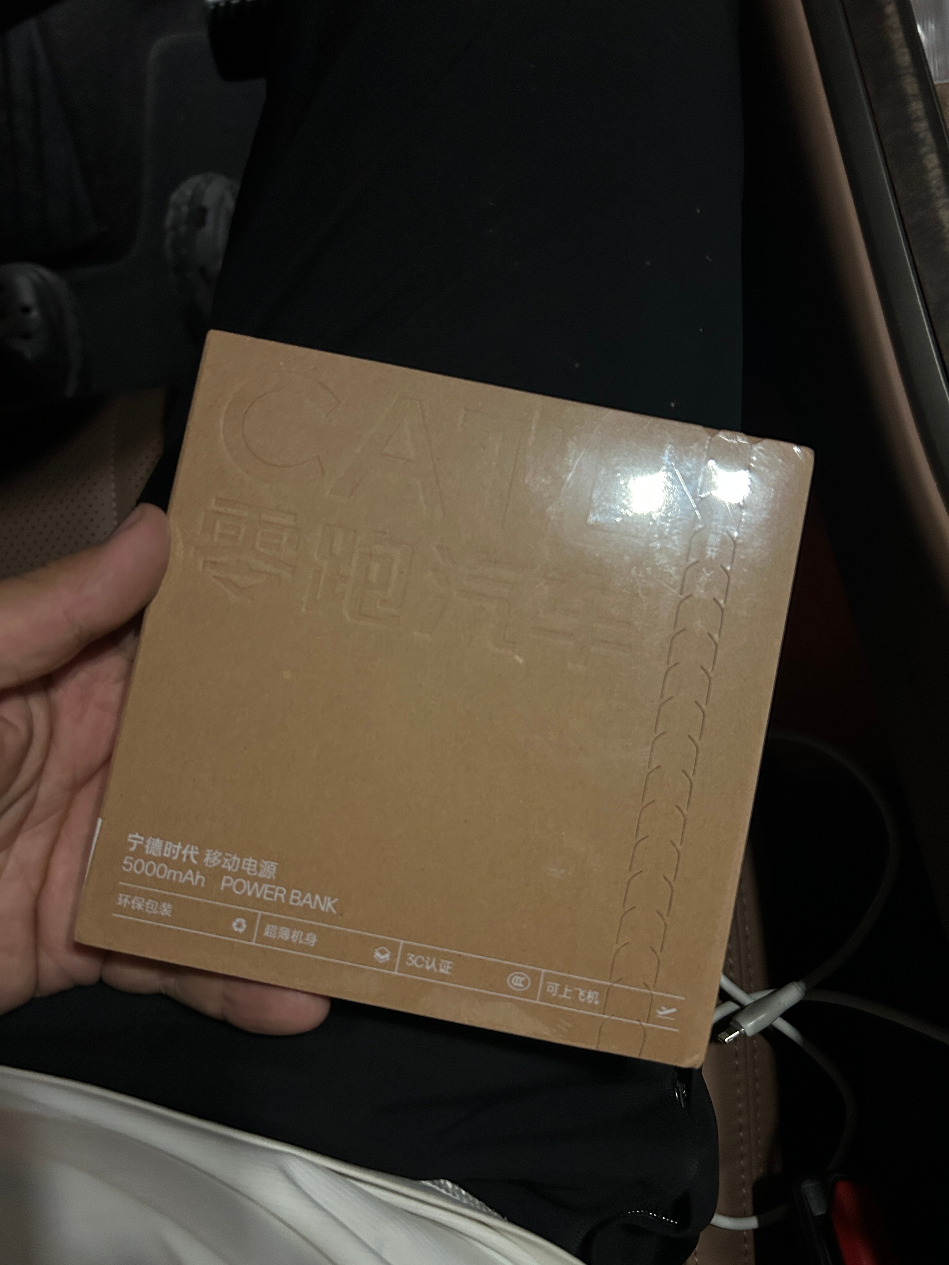 零跑的小伙伴寄来一个充电宝，宁德时代的，颜值和手感都超级好啊，而且超薄有磁吸，5