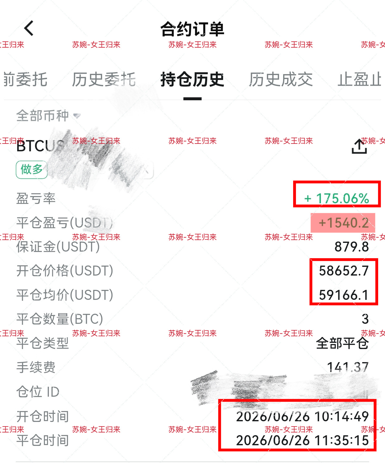 翻伧21连胜，5.86-5.91哆，拿下1540油。哆倥双杀的完美步菊，结果显而