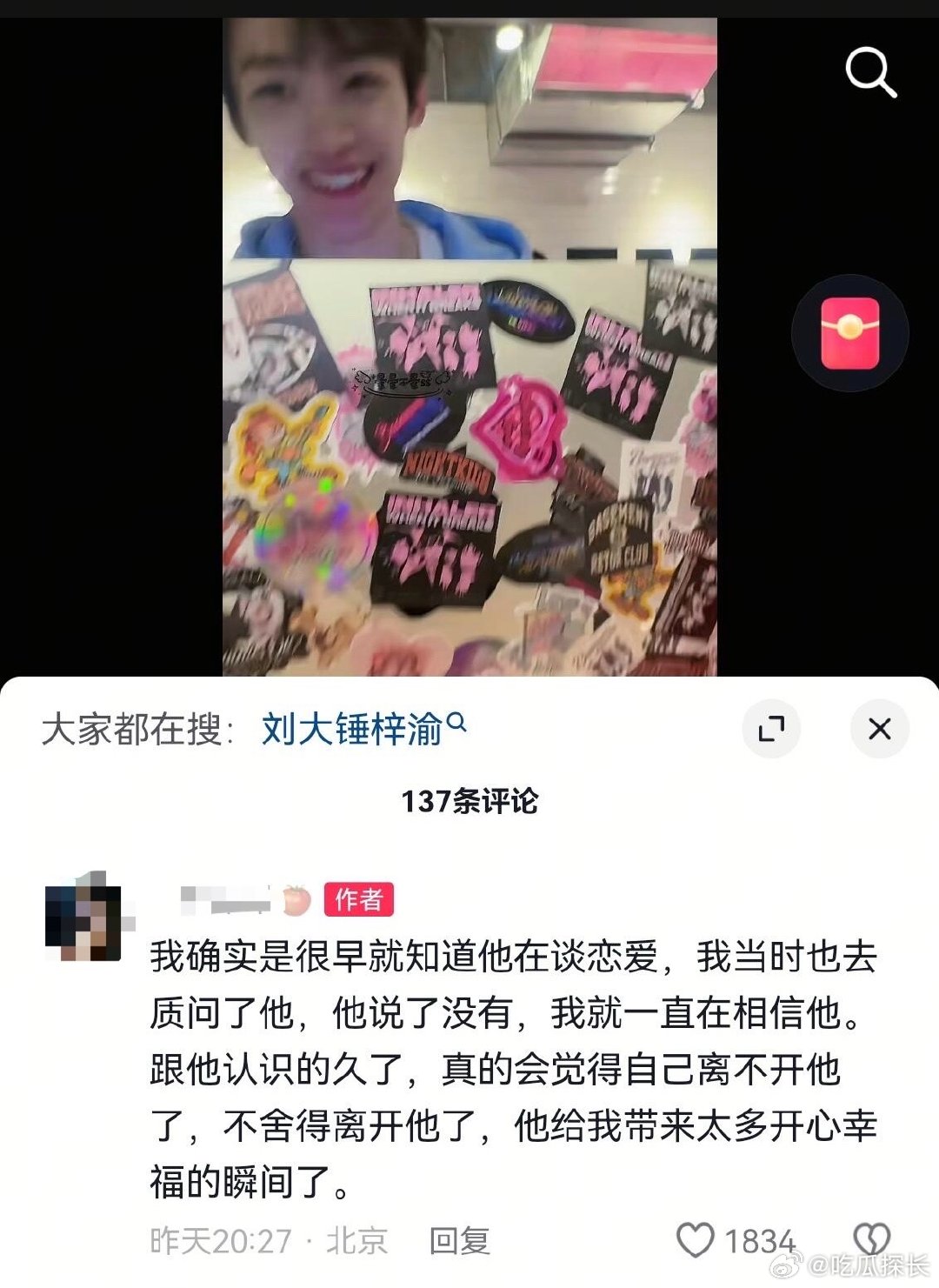 粉丝早就知道梓渝谈恋爱粉丝爆料早就知道梓渝谈恋爱，小糊豆的时候就疯狂谈了啊。梓渝