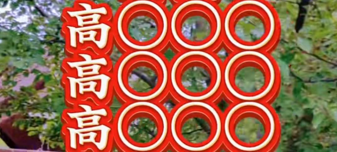 开心填空又来了，开动大脑，等待你的答案。你能填出来吗？敢来挑战吗？[作揖][玫瑰