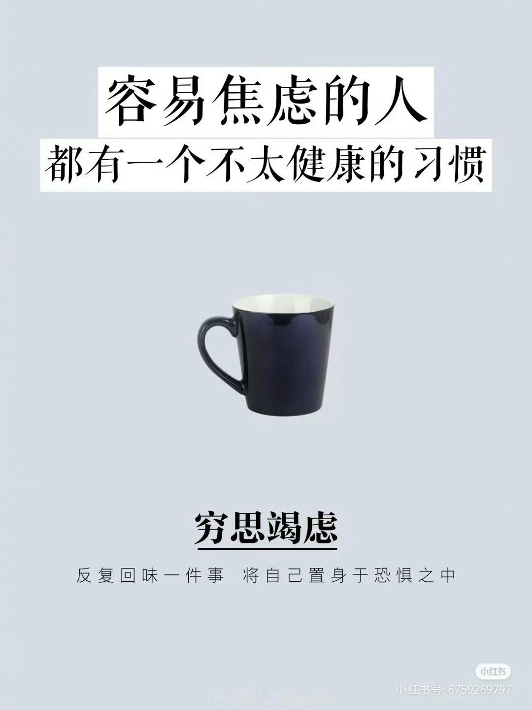 容易焦虑的人，都有一个不太健康的习惯，那就是总把注意力放在那些“不可控”的事情上