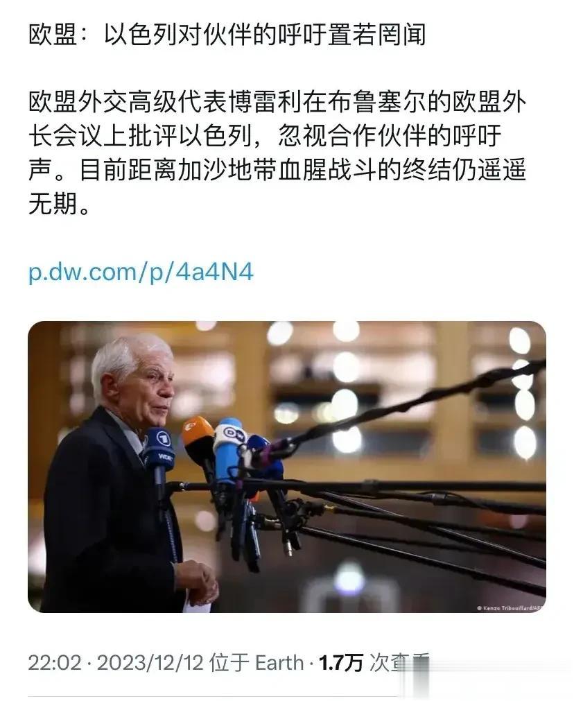 欧盟对以色列提出批评！
就在昨天，12月12日，来自德国之声的消息表示，欧盟对加