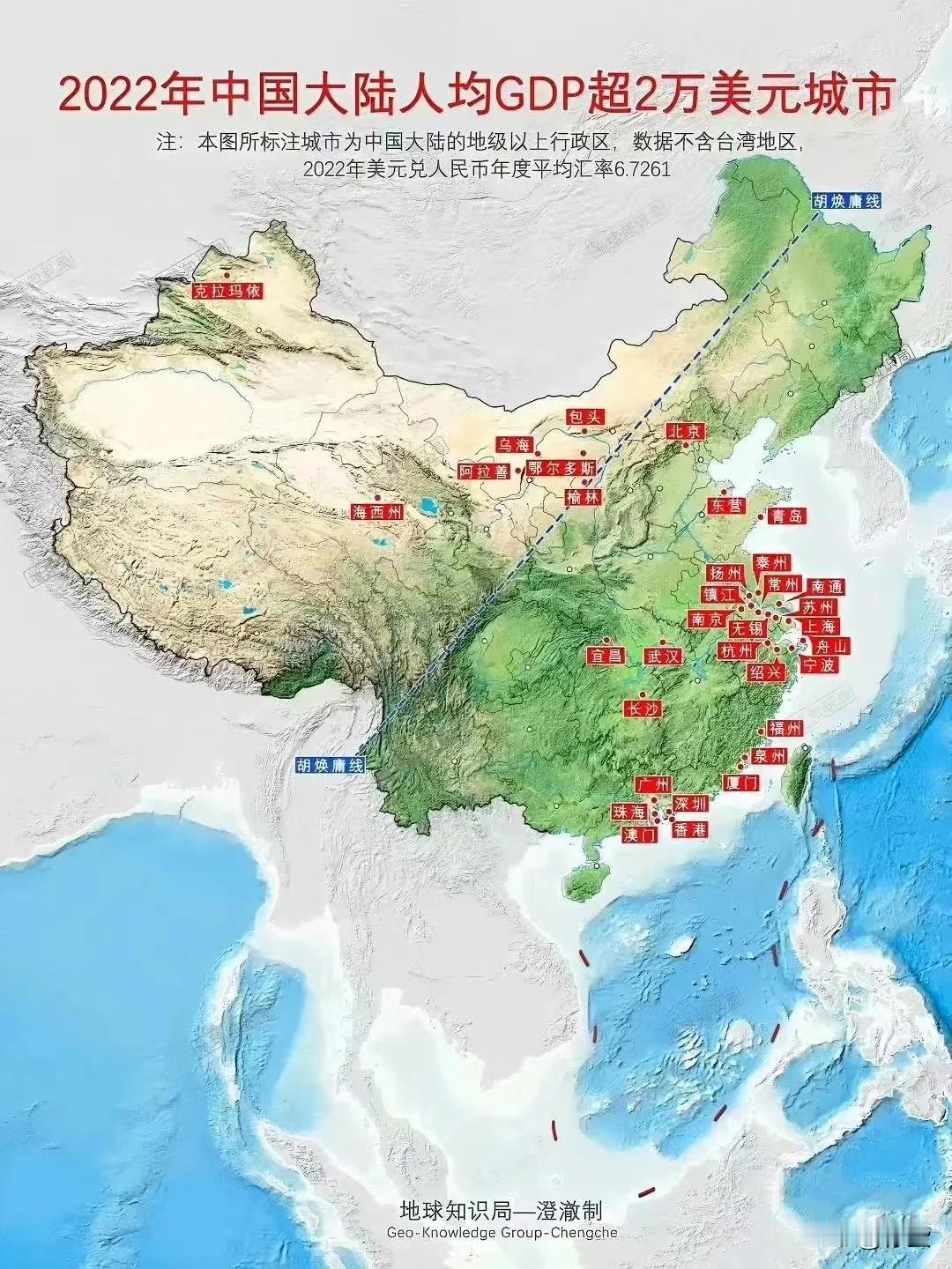 人均GDP超2万美元为发达国家门槛数值，看看国内哪些城市达到了？

有些区域可能