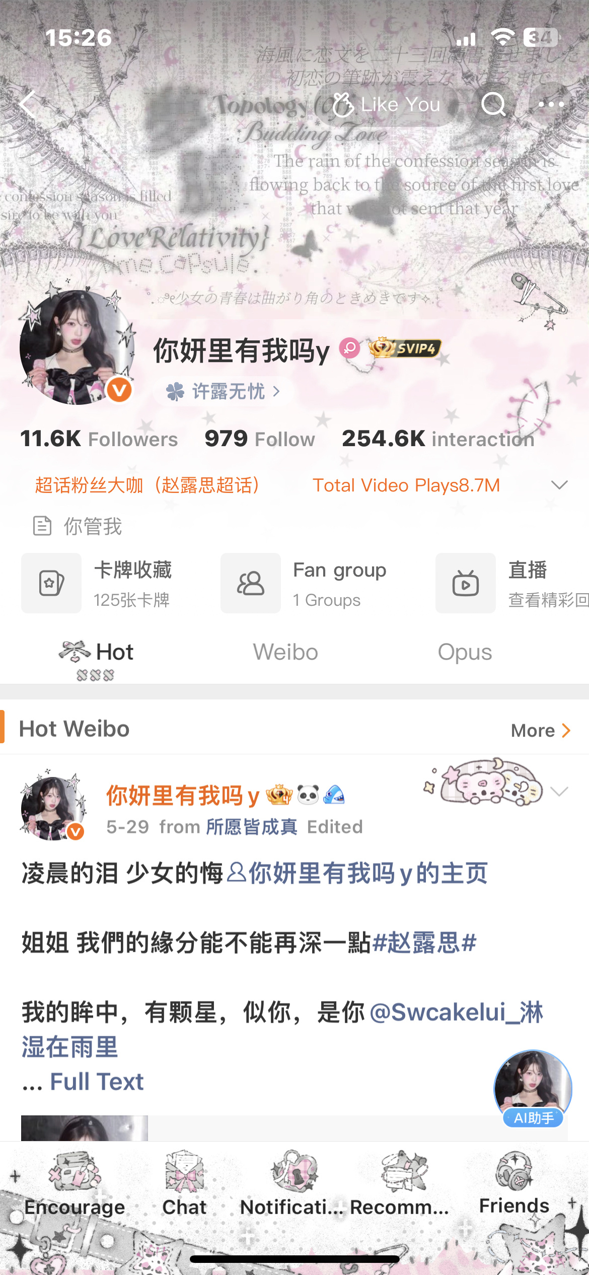 分享图片  专栏 · OOTD