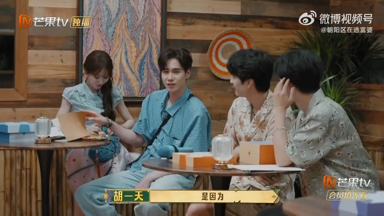 田曦薇给队伍起名胡一天忙忙碌碌寻宝藏小田也太会制造惊喜了，队伍名字直接用上队友胡