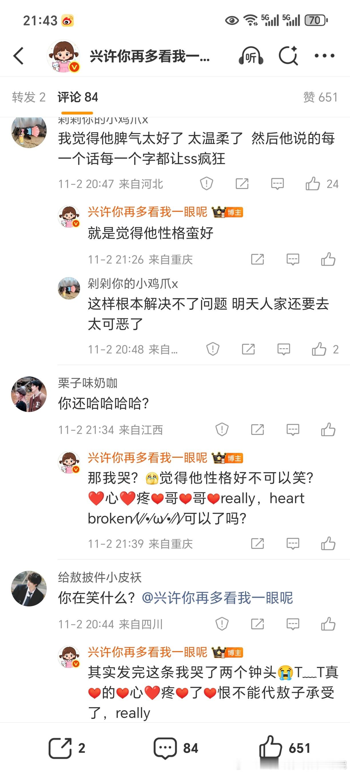 粉⭕有些人就是，分不清好lai，一根筋似的。这条又赚不了几个子还要去安抚他们情绪