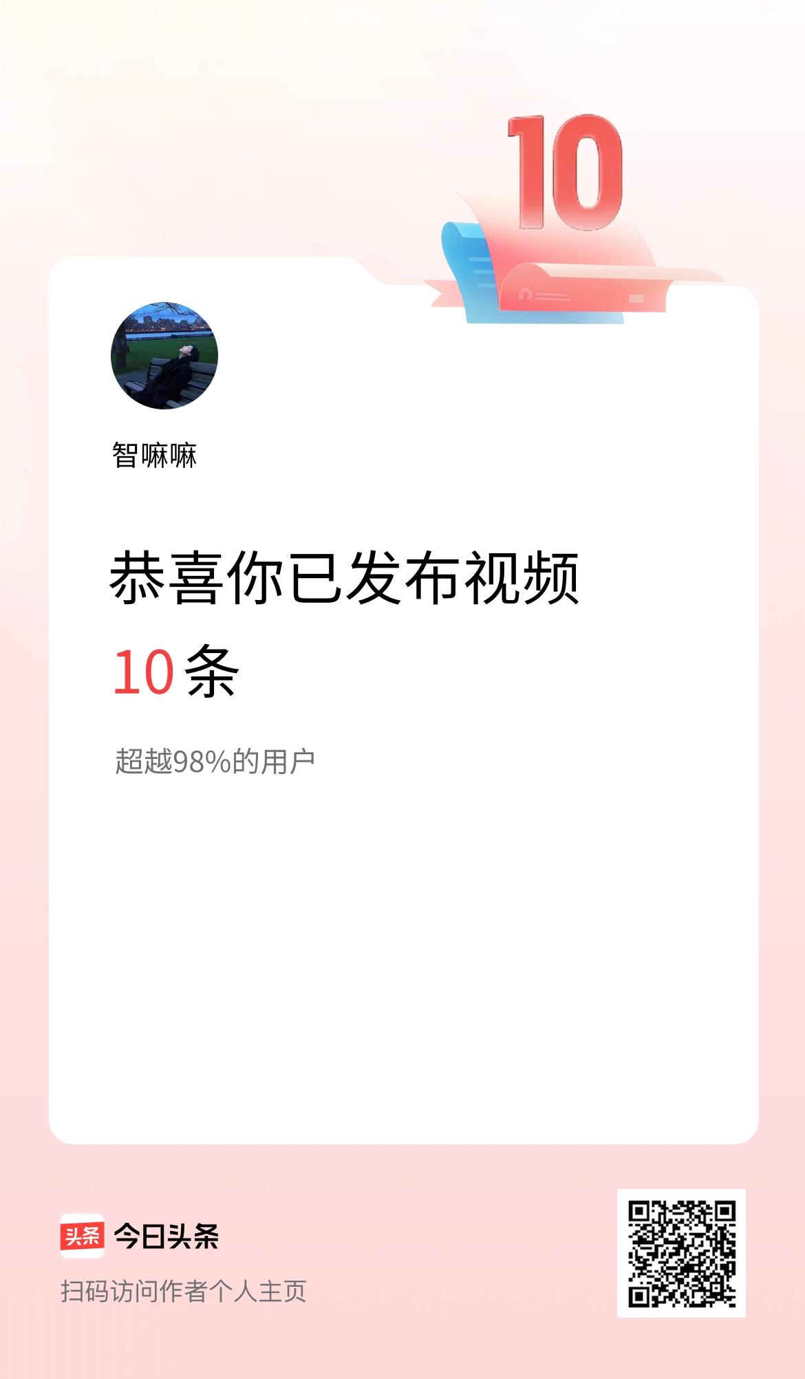 我在头条累计视频投稿10个