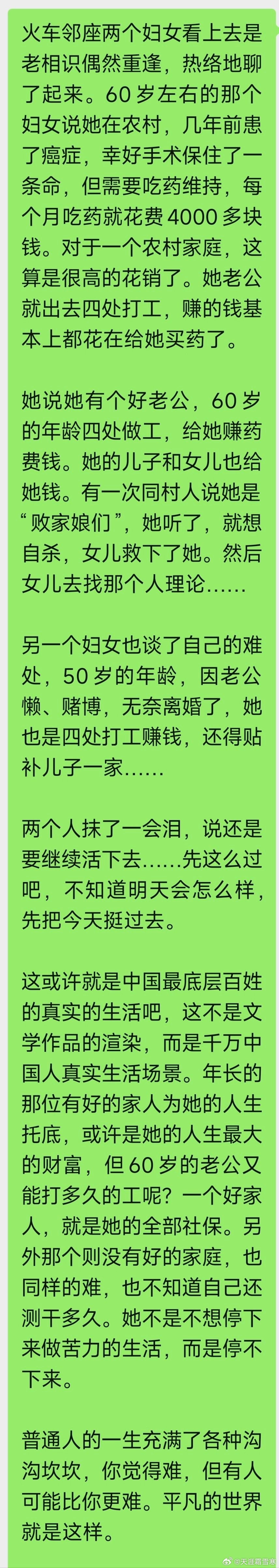 分享图片 ​​​