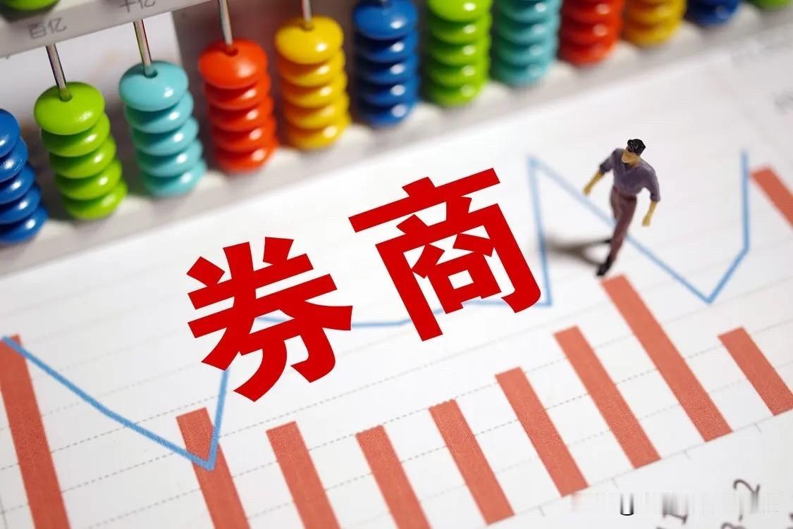 美股纳斯达克上涨2.54%，券商板块这个渣男，今天估计又要跌了！
只要科技涨，券