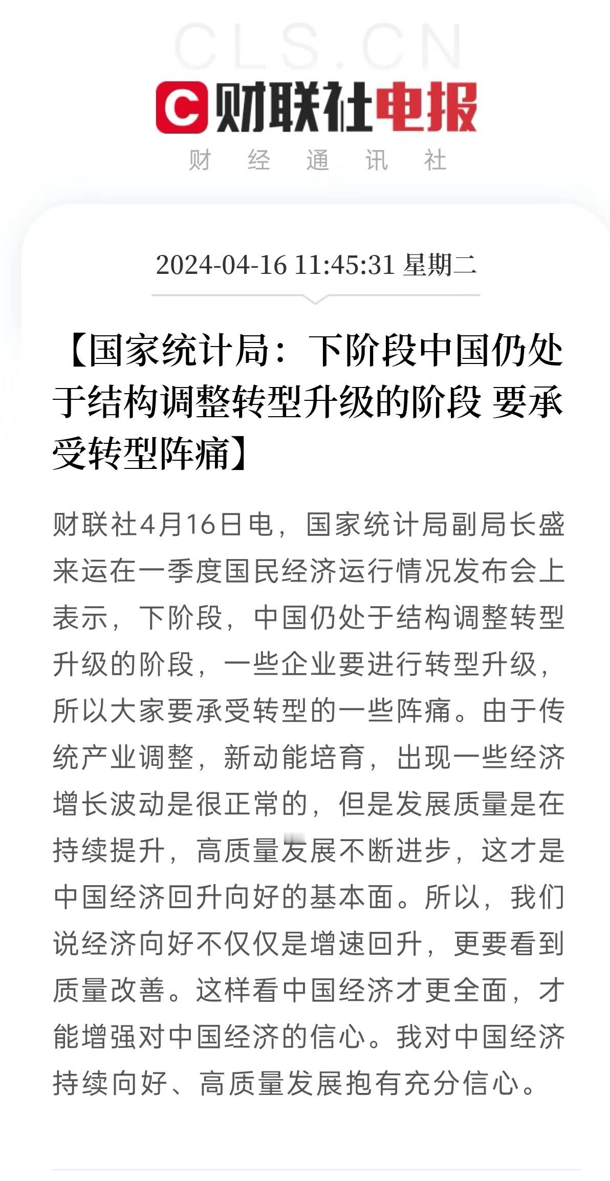 还要转型，承受阵痛，放弃对房价的幻想吧 ​​​