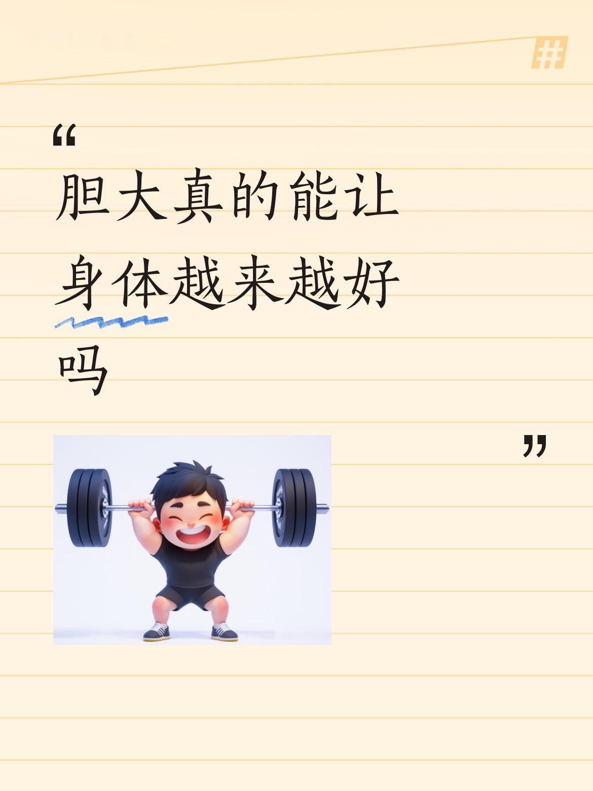 身边有个阿姨，三餐从来不算卡路里，偶尔嘴馋还会啃个炸鸡腿，晚上追两集剧熬到11点
