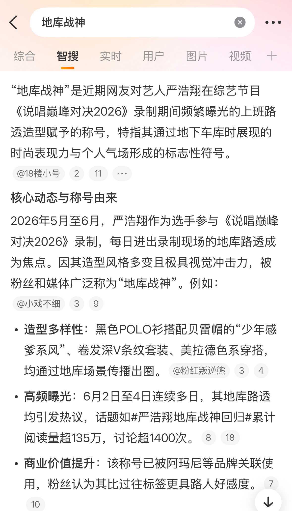 呼呼呼。