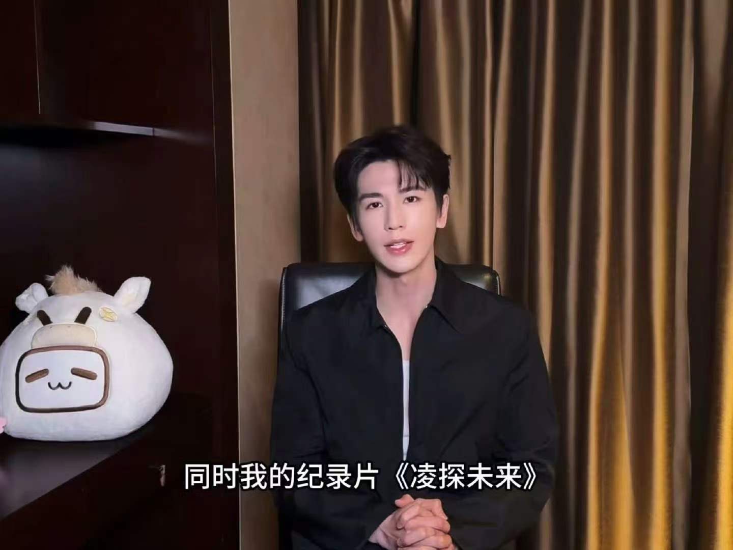 张凌赫出演公益片张凌赫公益纪录片凌探未来张凌赫公益纪录片凌探未来 就这样期待之！