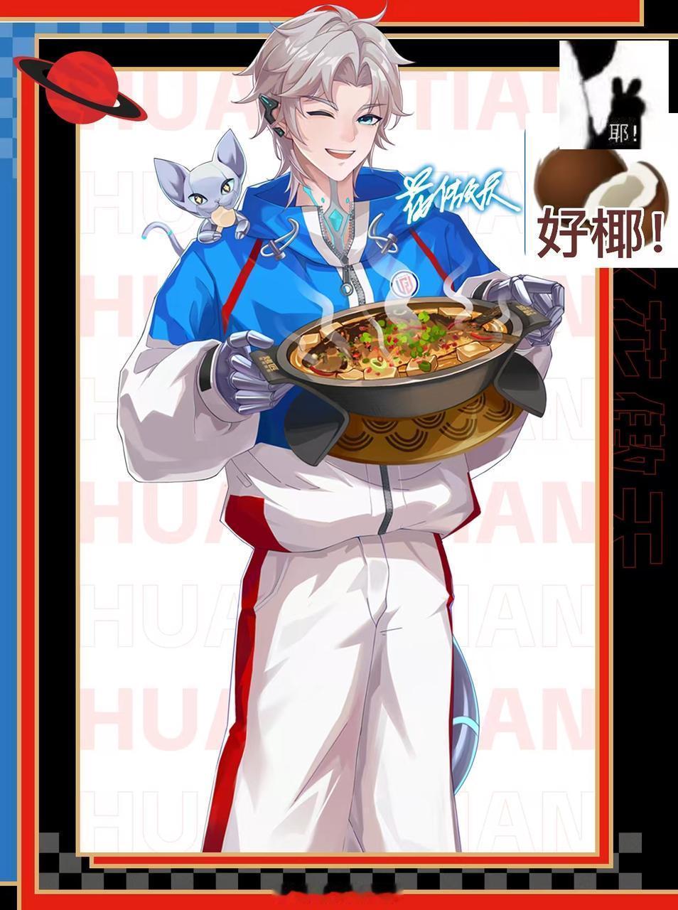 老板哥华晨宇的含金量还在上升  谁懂啊！我嗑华晨宇和花傲天这对兄弟嗑出火星子了！