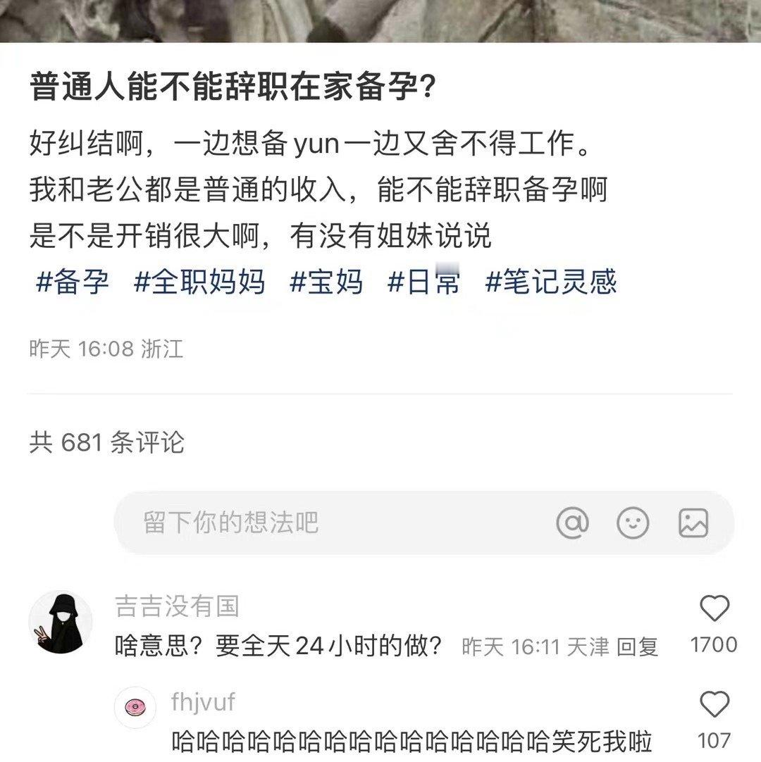锐评一则 ​​​
