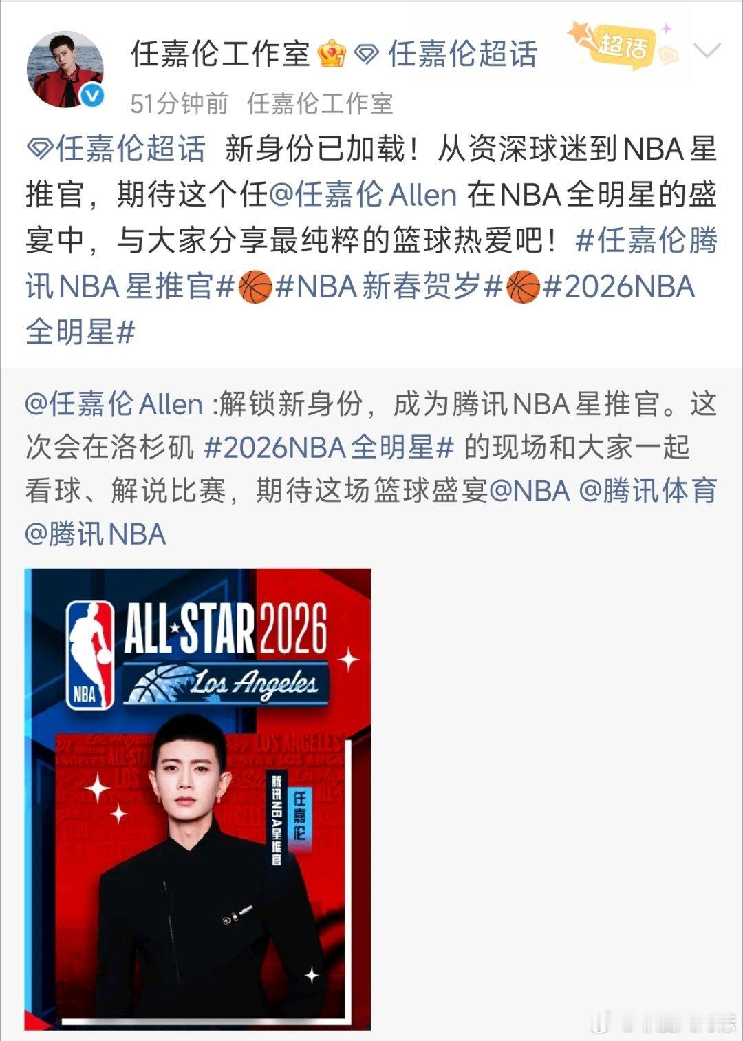任嘉伦解说任嘉伦解说nba 期待任嘉伦解说nba 