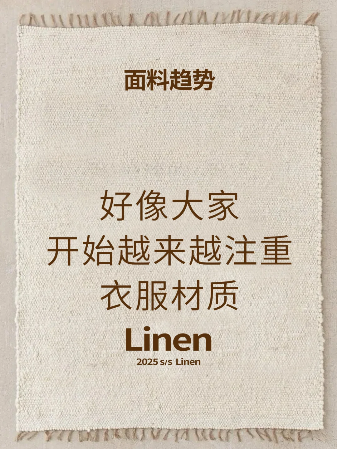 你更看重衣服款式？还是材质？