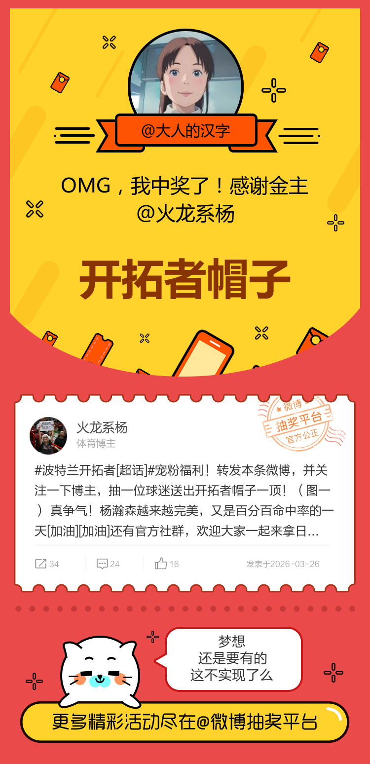 梦想还是要有的这不实现了么！感谢金主网页链接