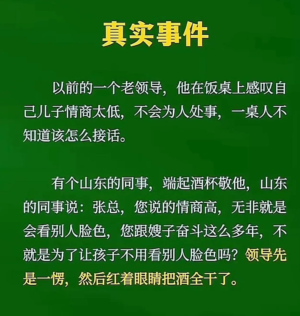 就山东人实在！说实话。