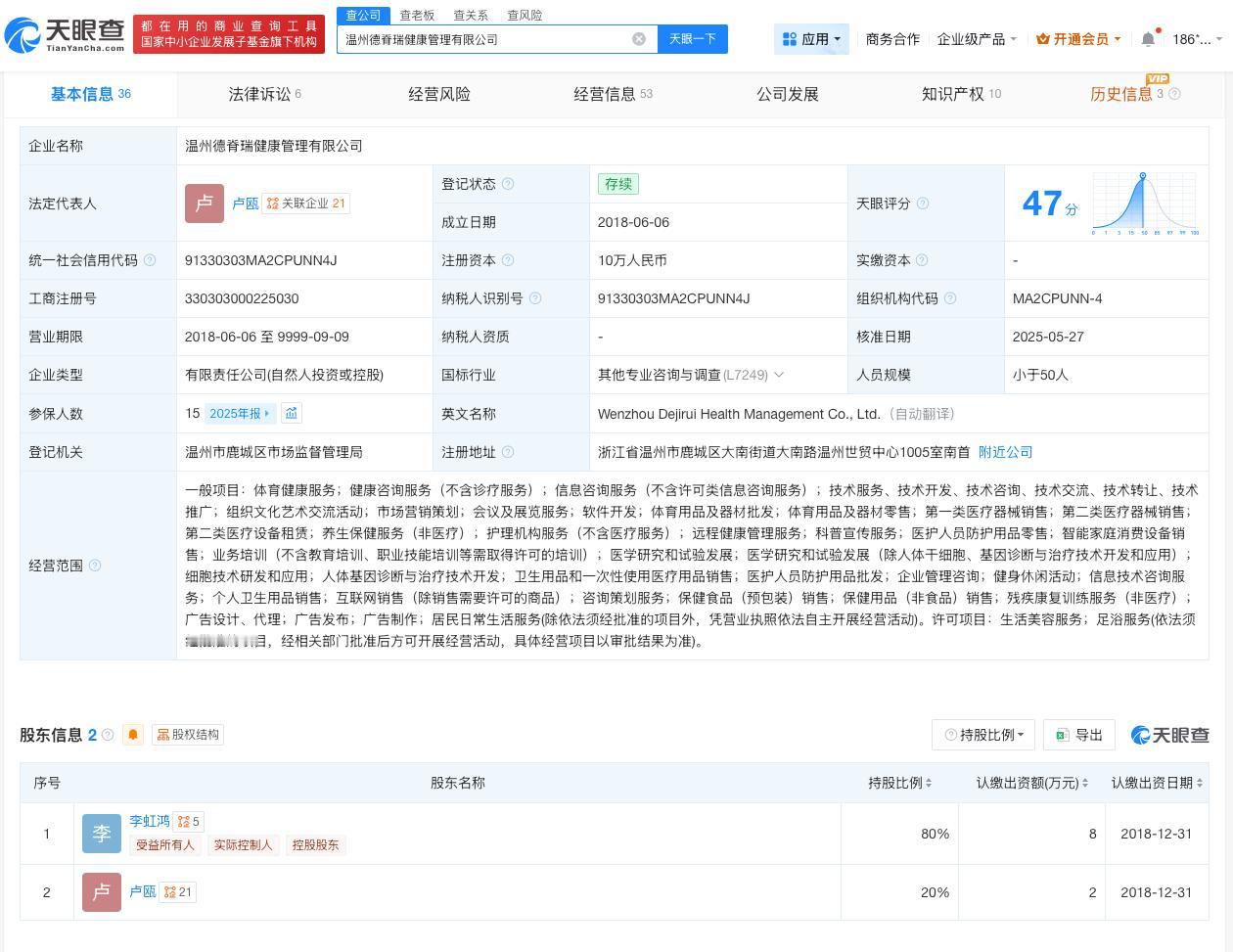 曾侵权易烊千玺公司被罚180万

曾侵权易烊千玺公司被吊销
天眼查经营风险信息显
