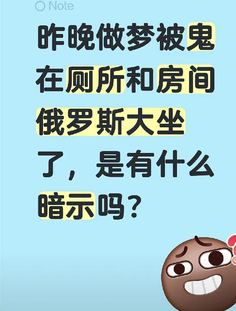 这不得赶紧找个法师做做法