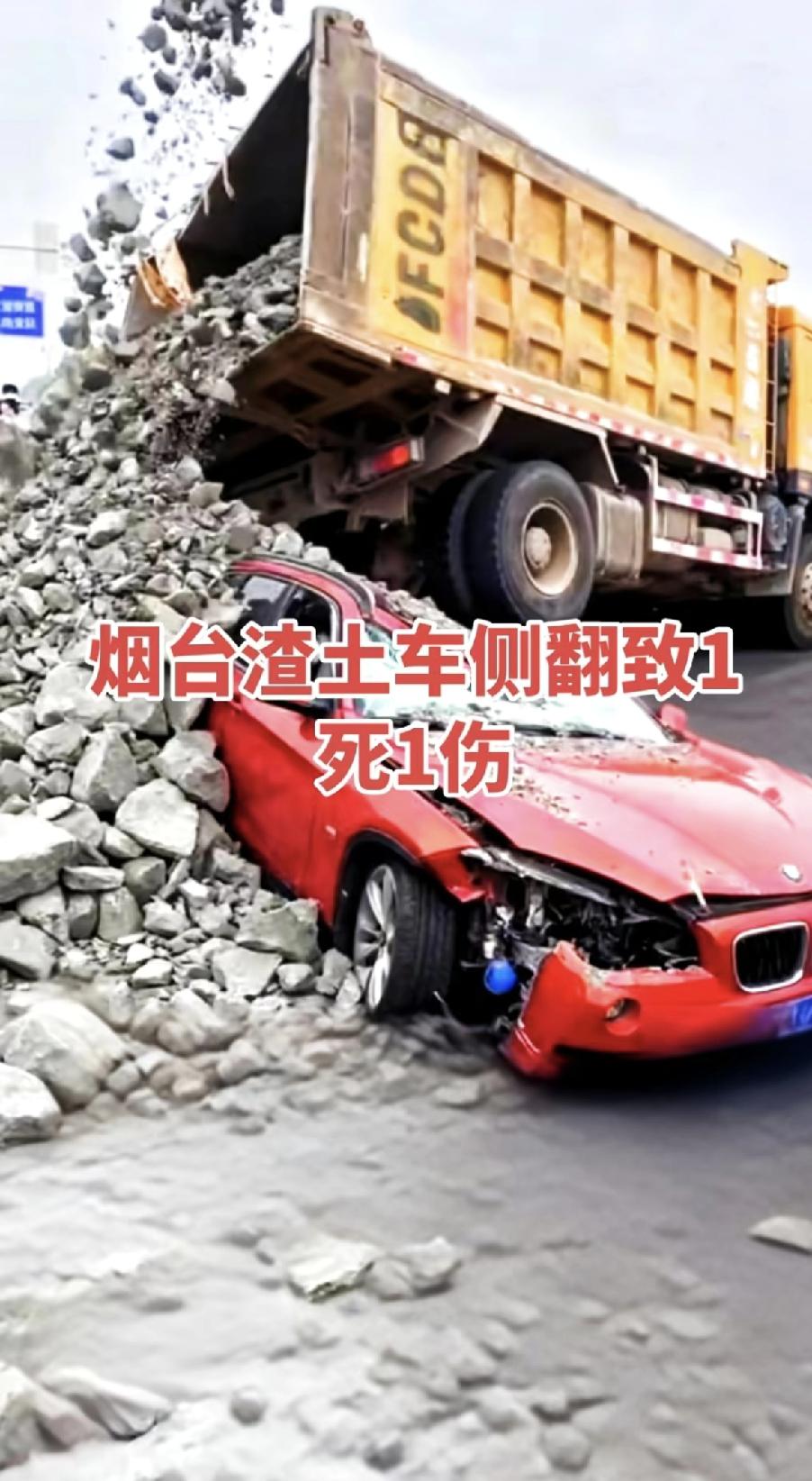 芝罘区电厂东路突然传来一声巨响，一辆拉满货物的大货车猛地翻倒在地，瞬间就把对向开