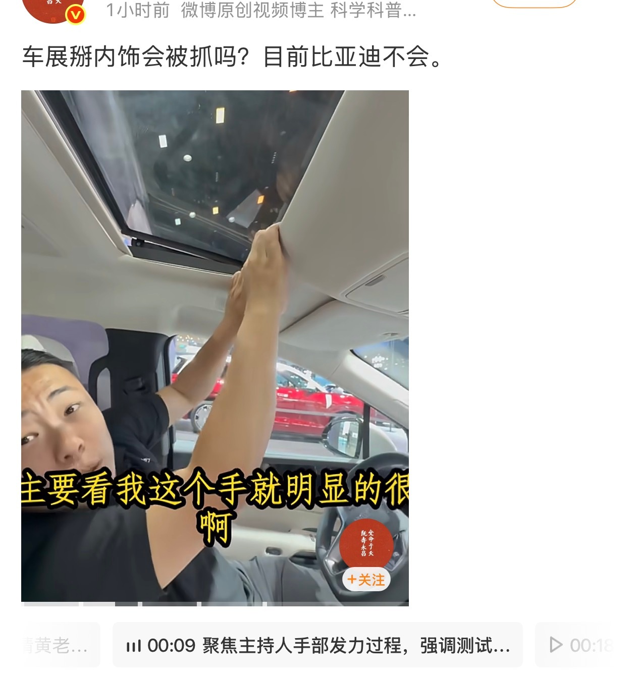我请问一下，这个车有像那辆尚界Z7一样，有明显的工具撬的痕迹吗？偷换概念一把好手