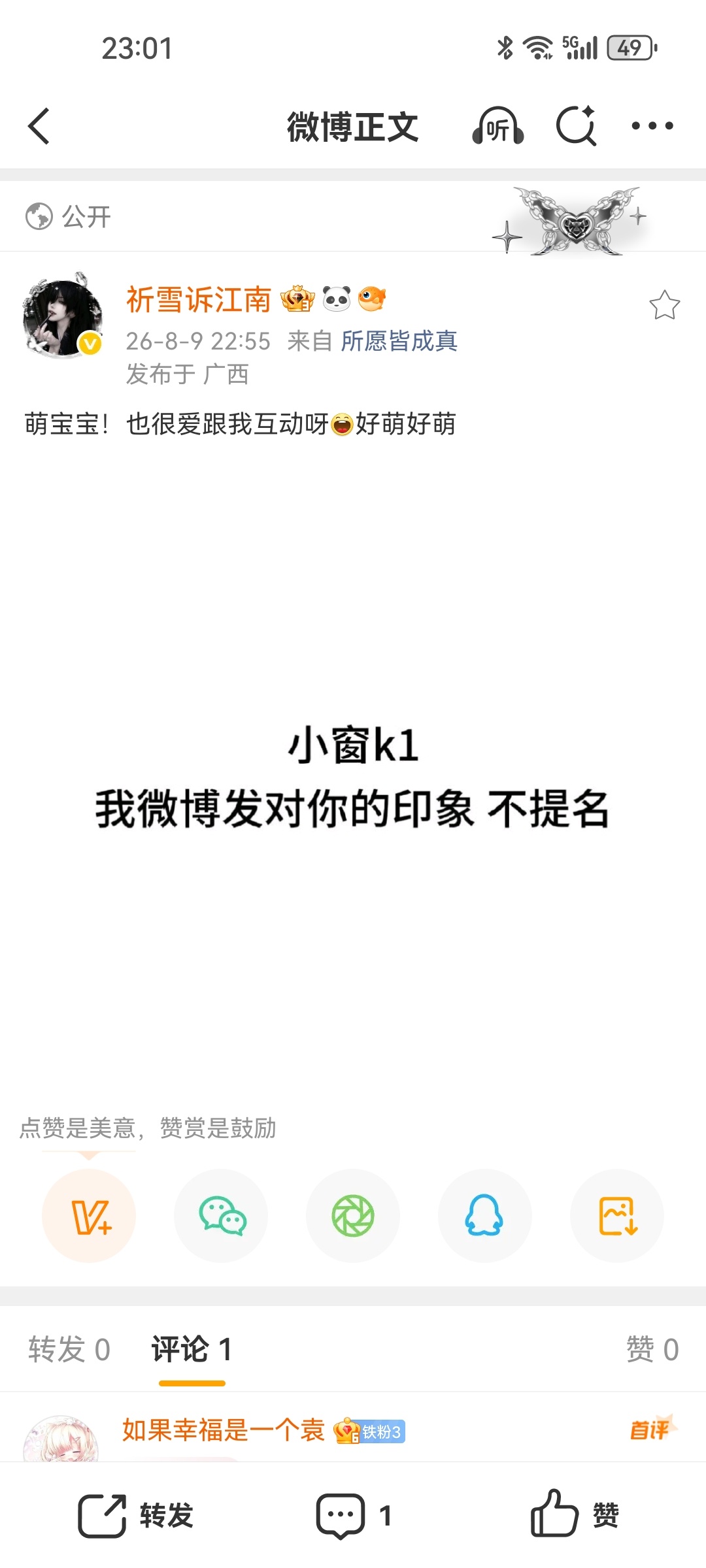 分享图片  专栏 · 我们