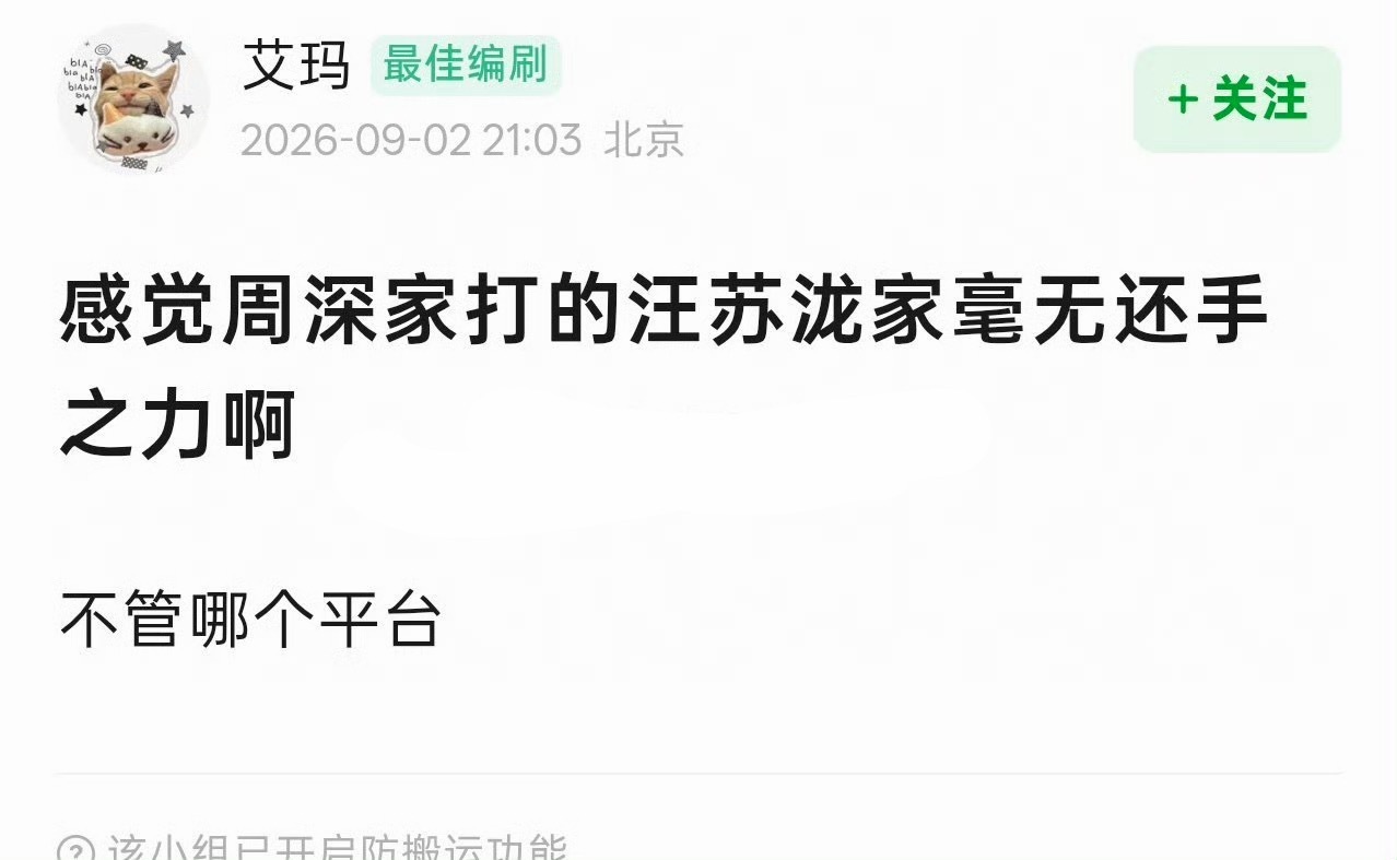 周深和汪苏泷不是一个赛道的吧 ​​​