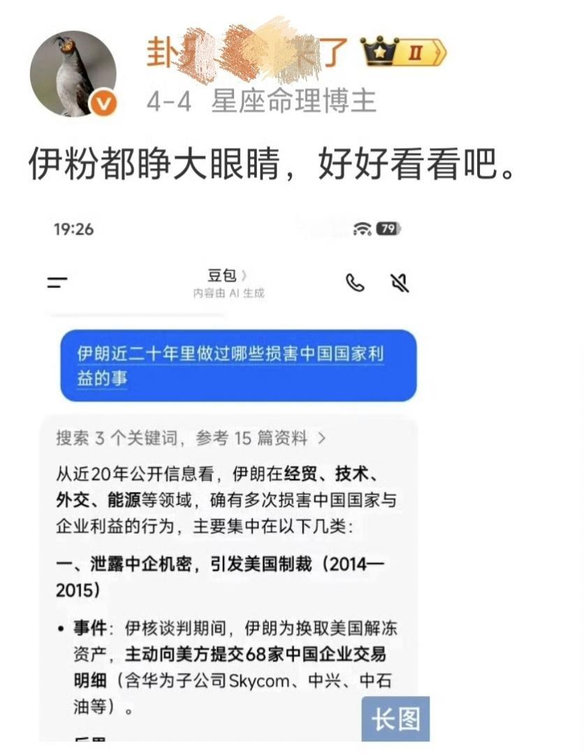 有些人就是二极管。他们口中所谓的伊粉、俄粉实际上才是真正理智的爱国者，这些人不粉