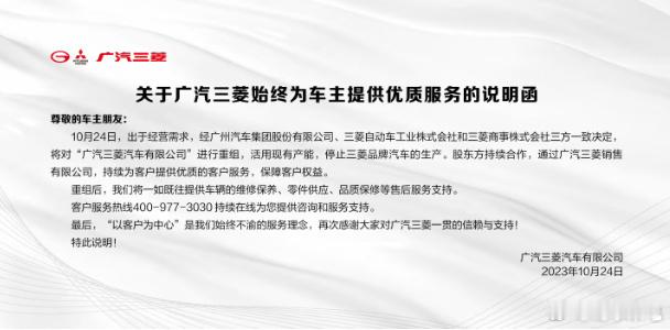 三菱汽车完全退出中国汽车生产业务据多家媒体报道，三菱汽车已终止与沈阳航天三菱发动