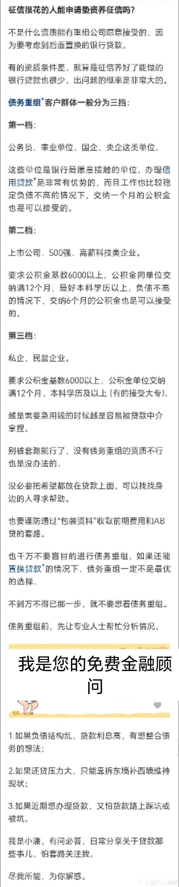 金融知识分享，人人有责贷款公积金贷款银行[超话]借钱网贷 ​​​
