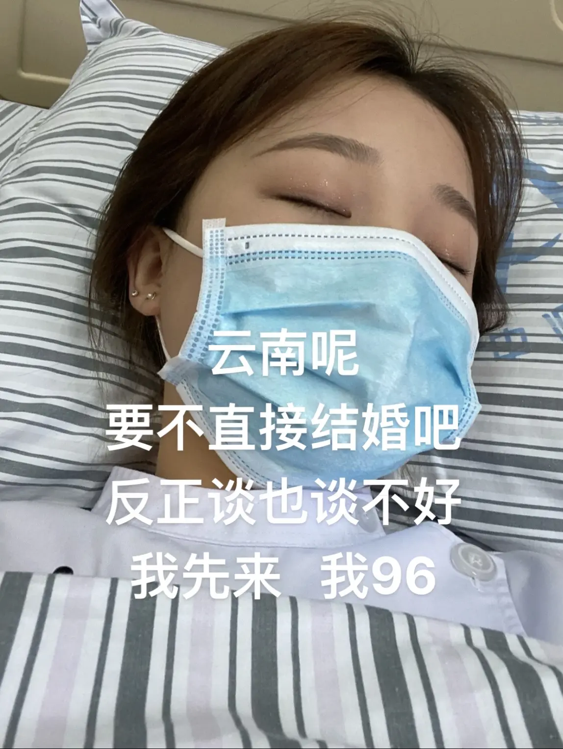 工作太累，恋爱谈不好， 摆又摆不烂，躺又躺不平，卷又卷不动，睡又睡不够...