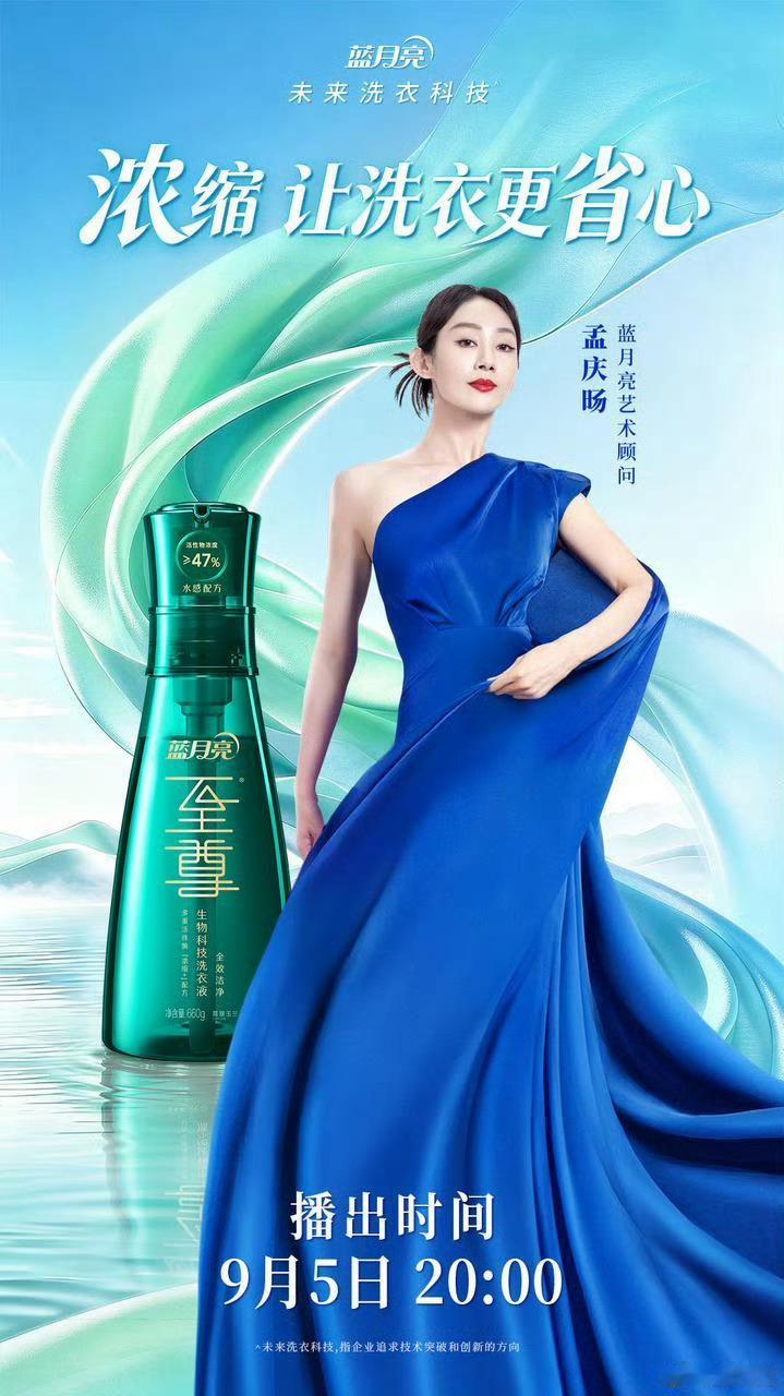 一直用蓝月亮至尊洗衣液，浓缩配方真的很省心，一点点就能洗一大桶衣服。活性物浓度高