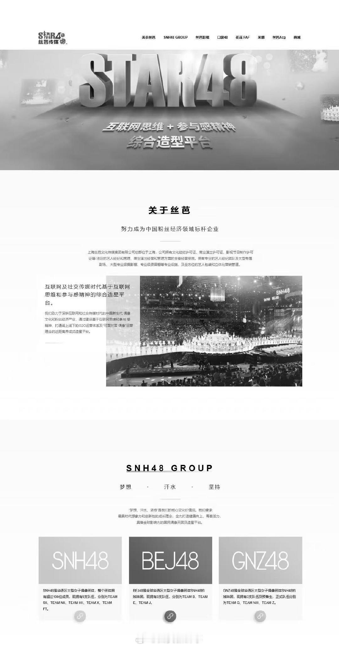 【丝芭传媒官网变黑白】丝芭官网变黑白4月16日，发布讣告：本公司创始人王子杰先生